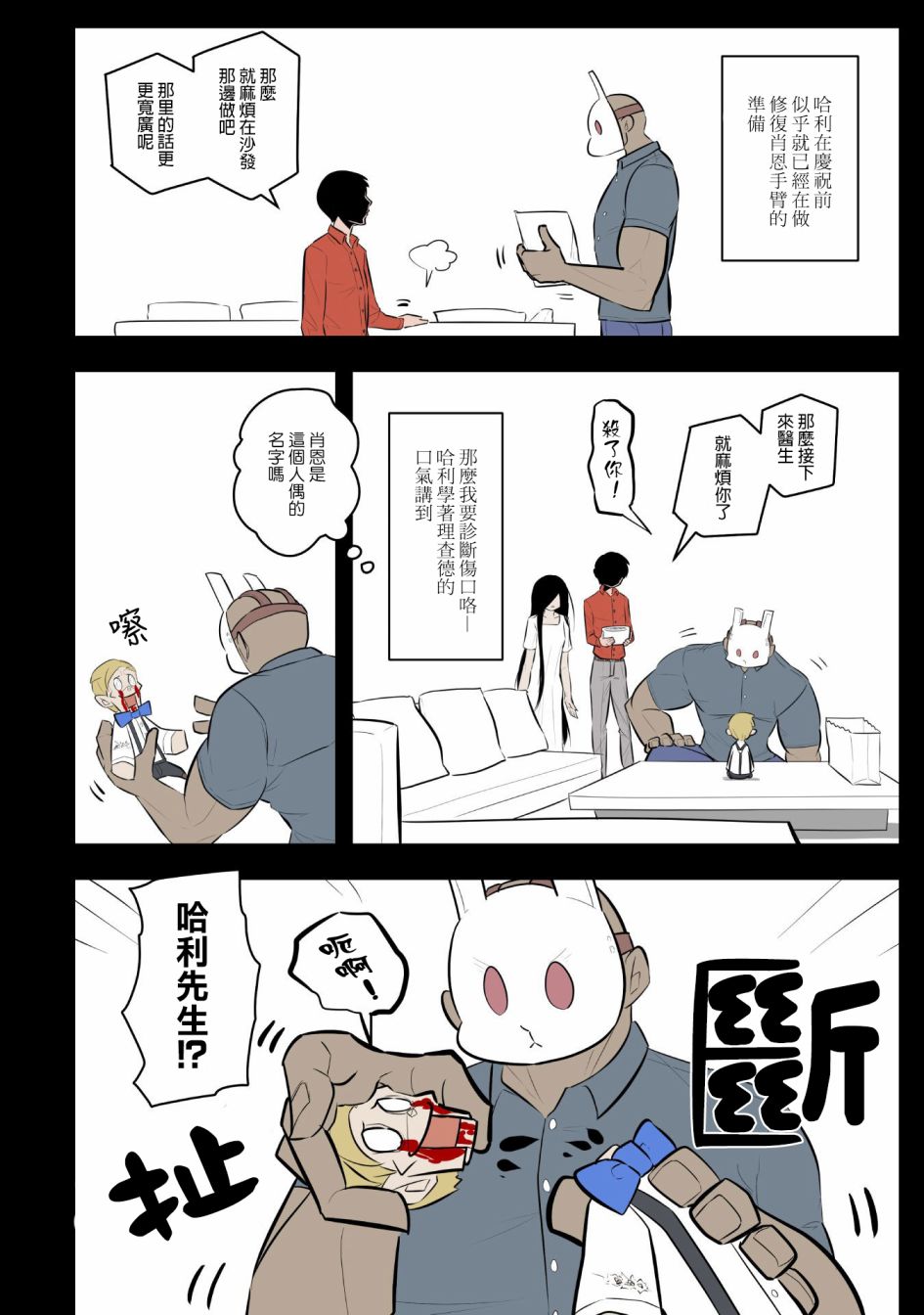杀手们的假日韩漫全集-第10话无删减无遮挡章节图片 