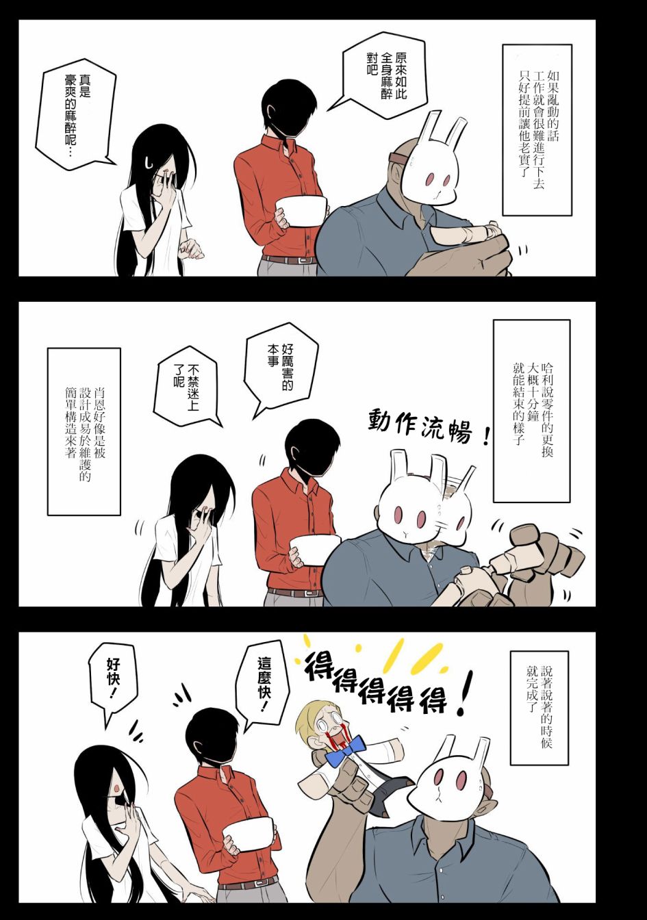 杀手们的假日韩漫全集-第10话无删减无遮挡章节图片 