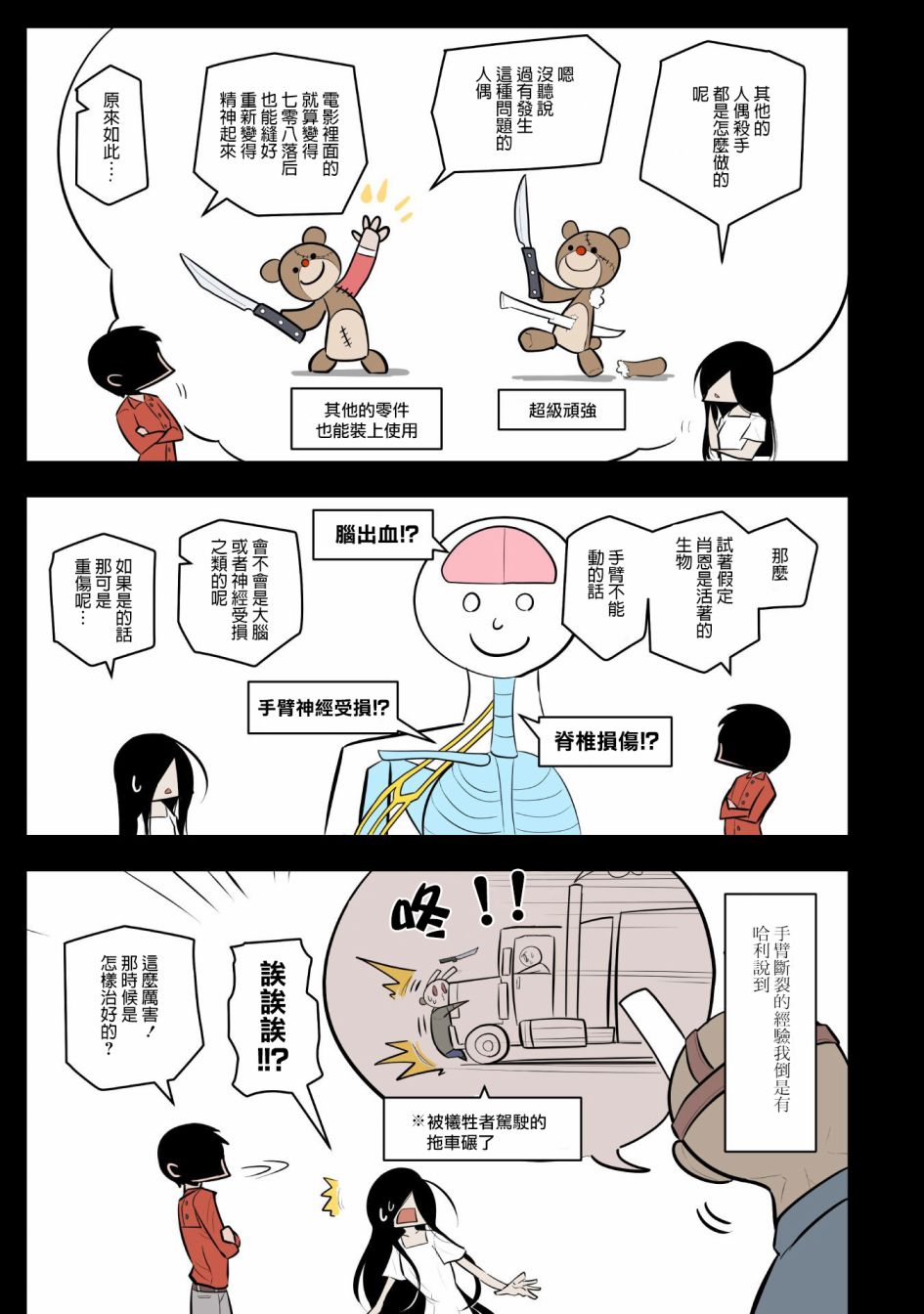 杀手们的假日韩漫全集-第10话无删减无遮挡章节图片 