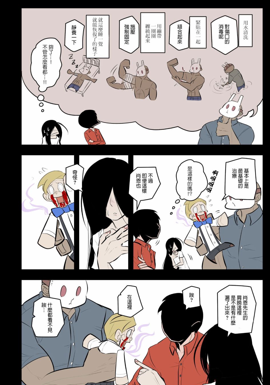 杀手们的假日韩漫全集-第10话无删减无遮挡章节图片 
