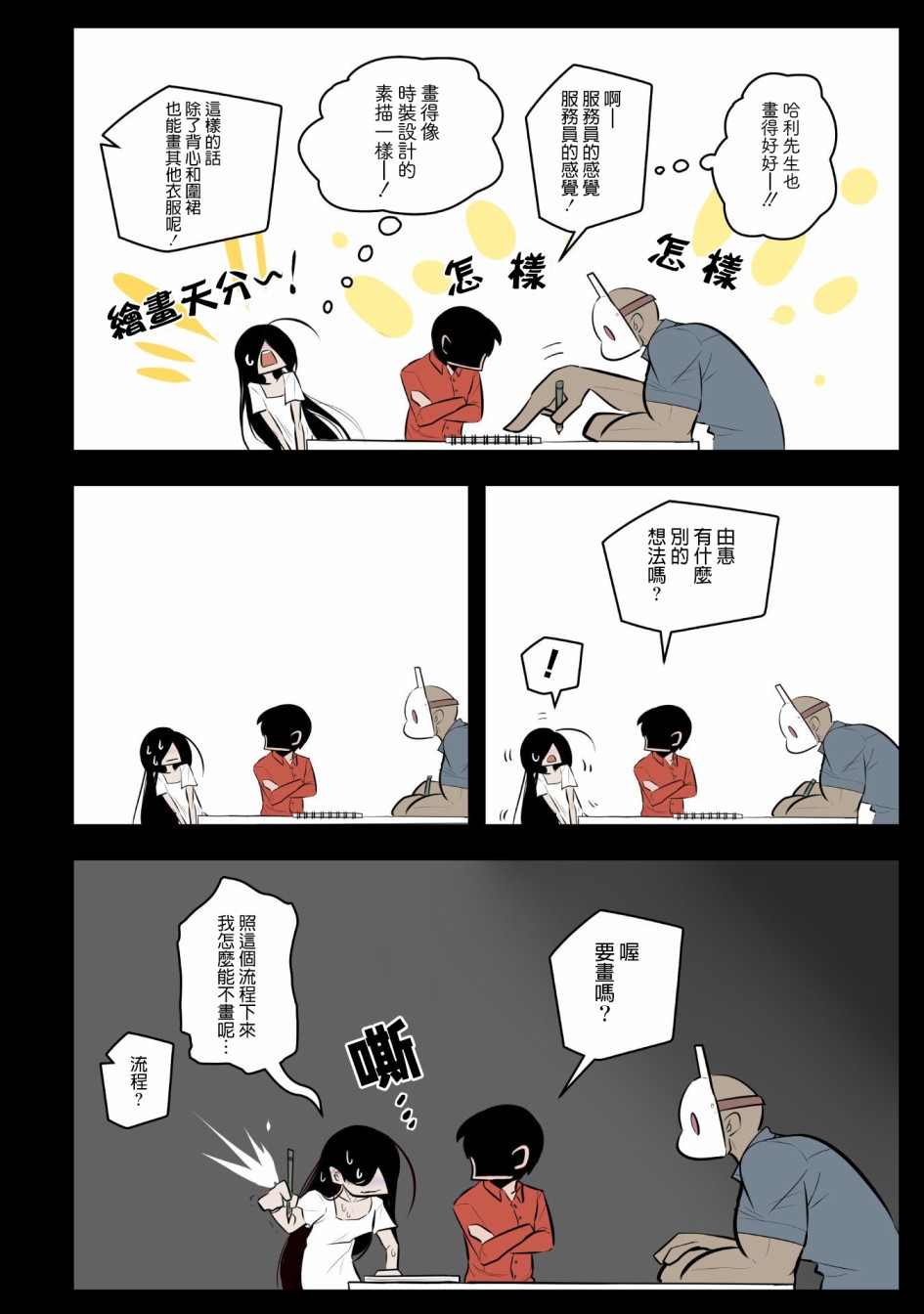 杀手们的假日韩漫全集-第11话无删减无遮挡章节图片 