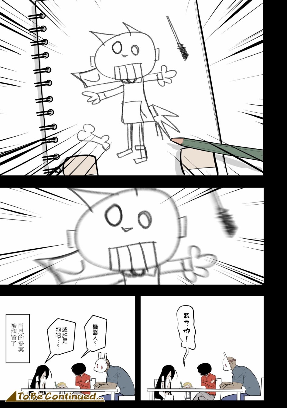 杀手们的假日韩漫全集-第11话无删减无遮挡章节图片 