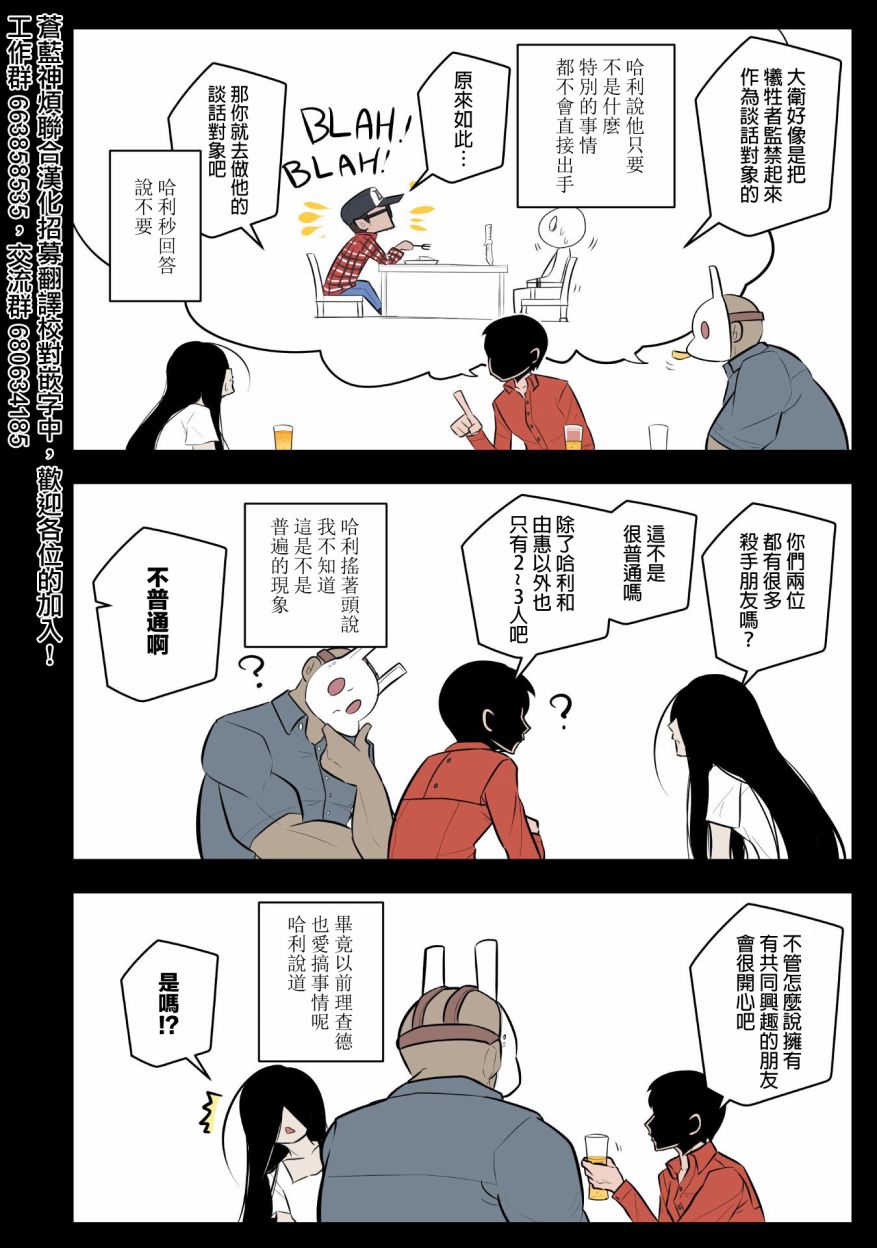 杀手们的假日韩漫全集-第12话无删减无遮挡章节图片 