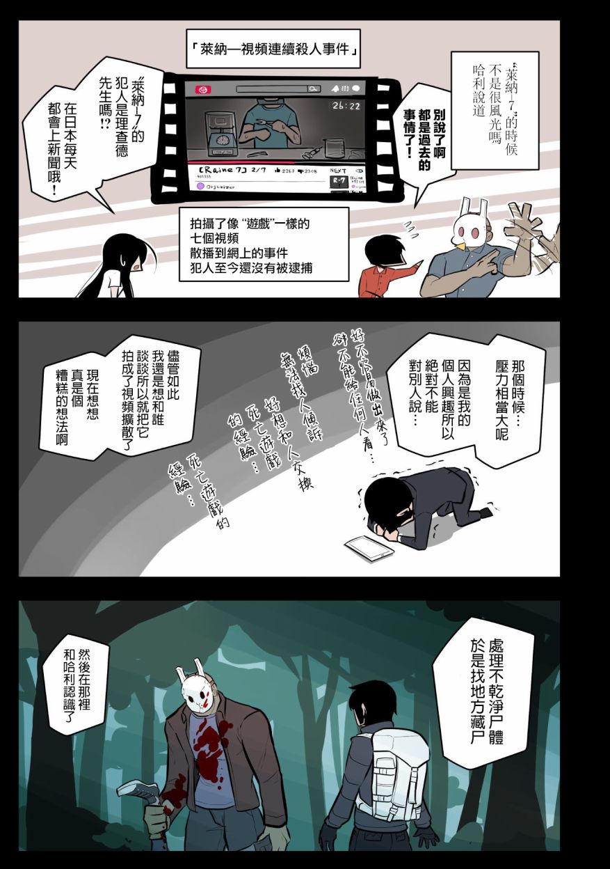 杀手们的假日韩漫全集-第12话无删减无遮挡章节图片 