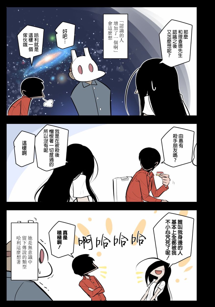 杀手们的假日韩漫全集-第12话无删减无遮挡章节图片 
