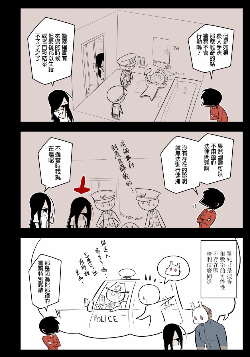 杀手们的假日韩漫全集-第12话无删减无遮挡章节图片 