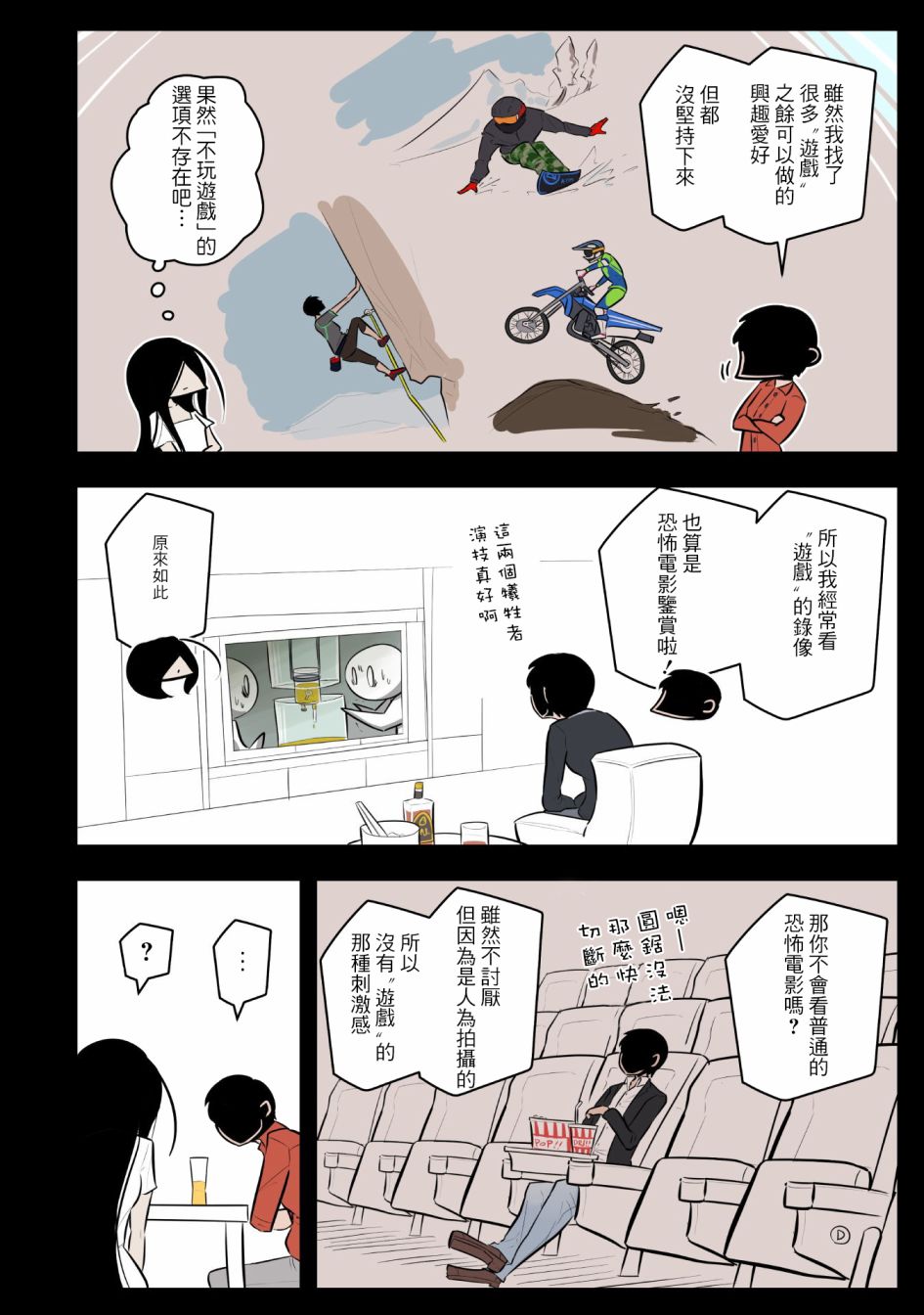 杀手们的假日韩漫全集-第13话无删减无遮挡章节图片 