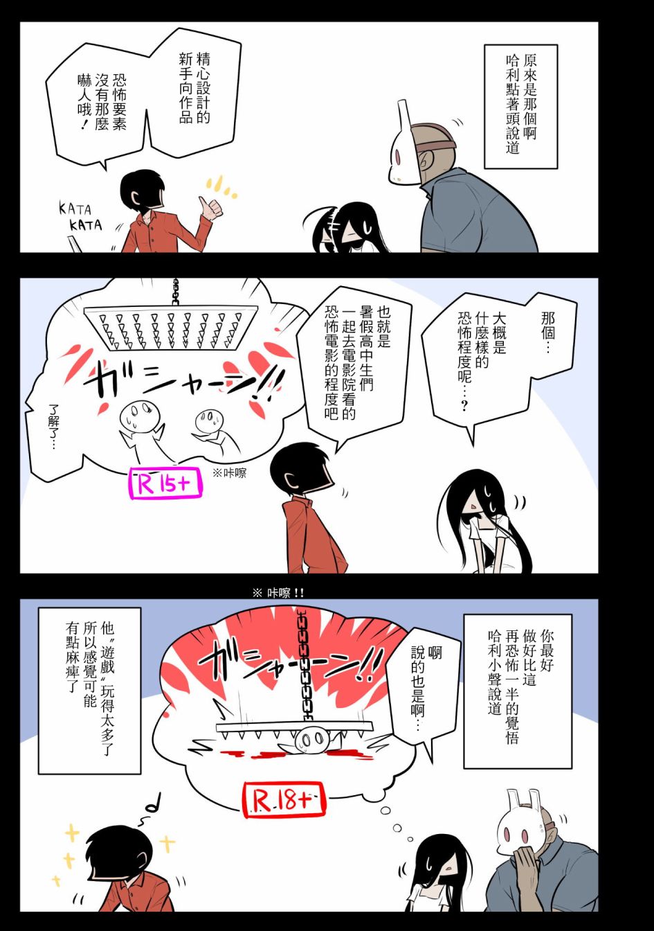 杀手们的假日韩漫全集-第13话无删减无遮挡章节图片 