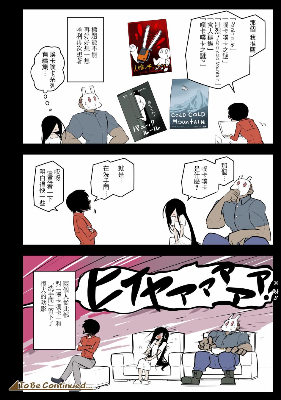 杀手们的假日韩漫全集-第13话无删减无遮挡章节图片 