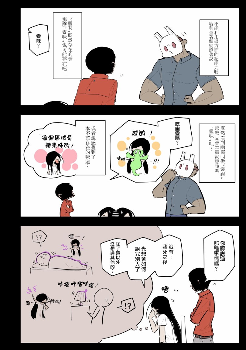 杀手们的假日韩漫全集-第15话无删减无遮挡章节图片 