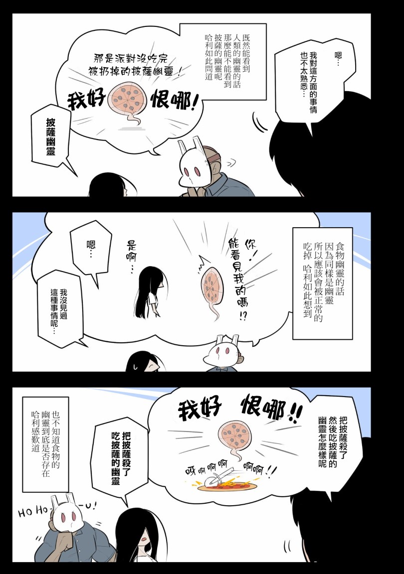 杀手们的假日韩漫全集-第15话无删减无遮挡章节图片 