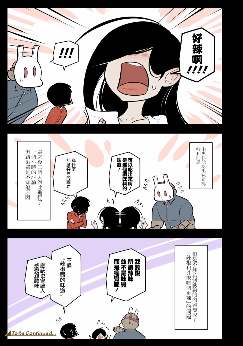 杀手们的假日韩漫全集-第15话无删减无遮挡章节图片 