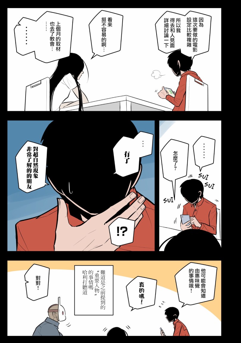 杀手们的假日韩漫全集-第16话无删减无遮挡章节图片 