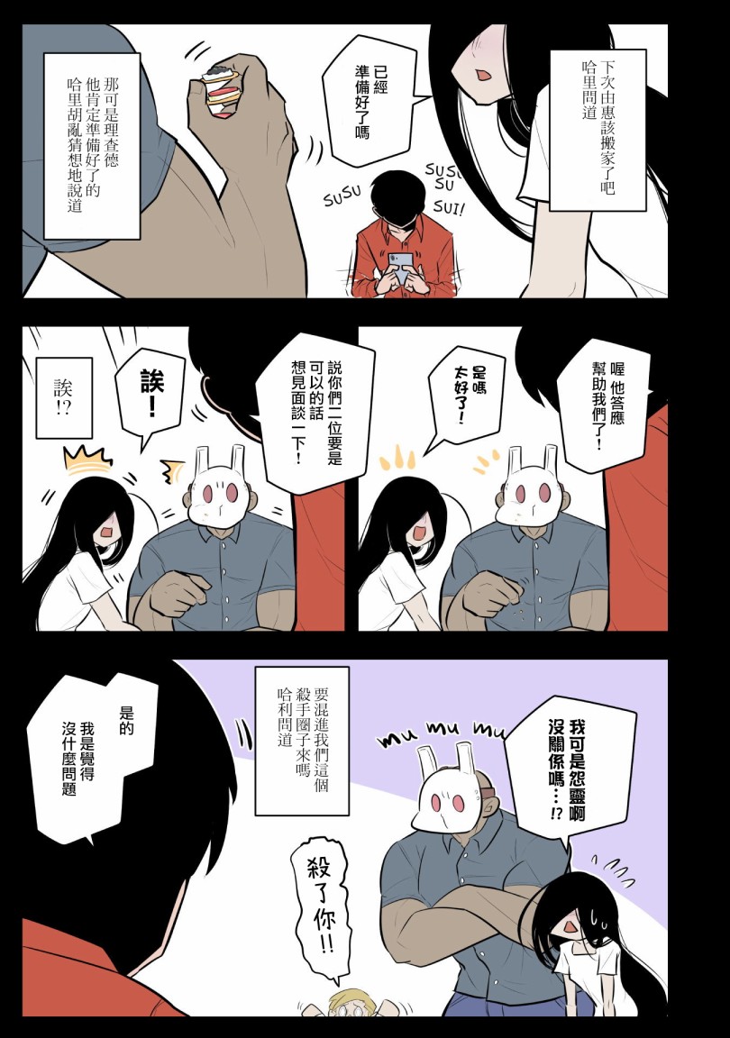 杀手们的假日韩漫全集-第16话无删减无遮挡章节图片 