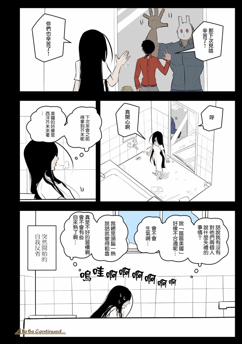杀手们的假日韩漫全集-第16话无删减无遮挡章节图片 