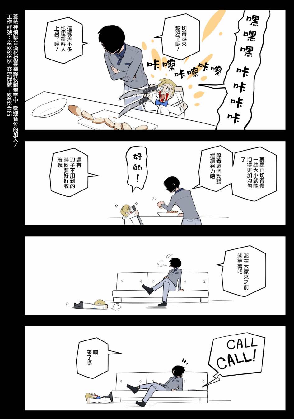 杀手们的假日韩漫全集-第17话无删减无遮挡章节图片 