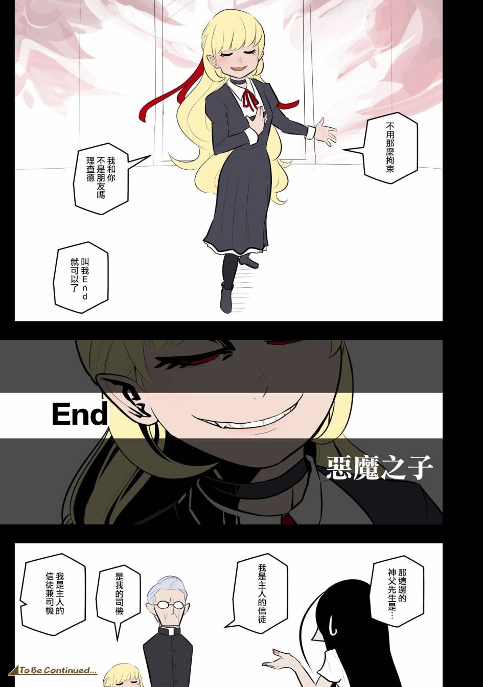 杀手们的假日韩漫全集-第17话无删减无遮挡章节图片 
