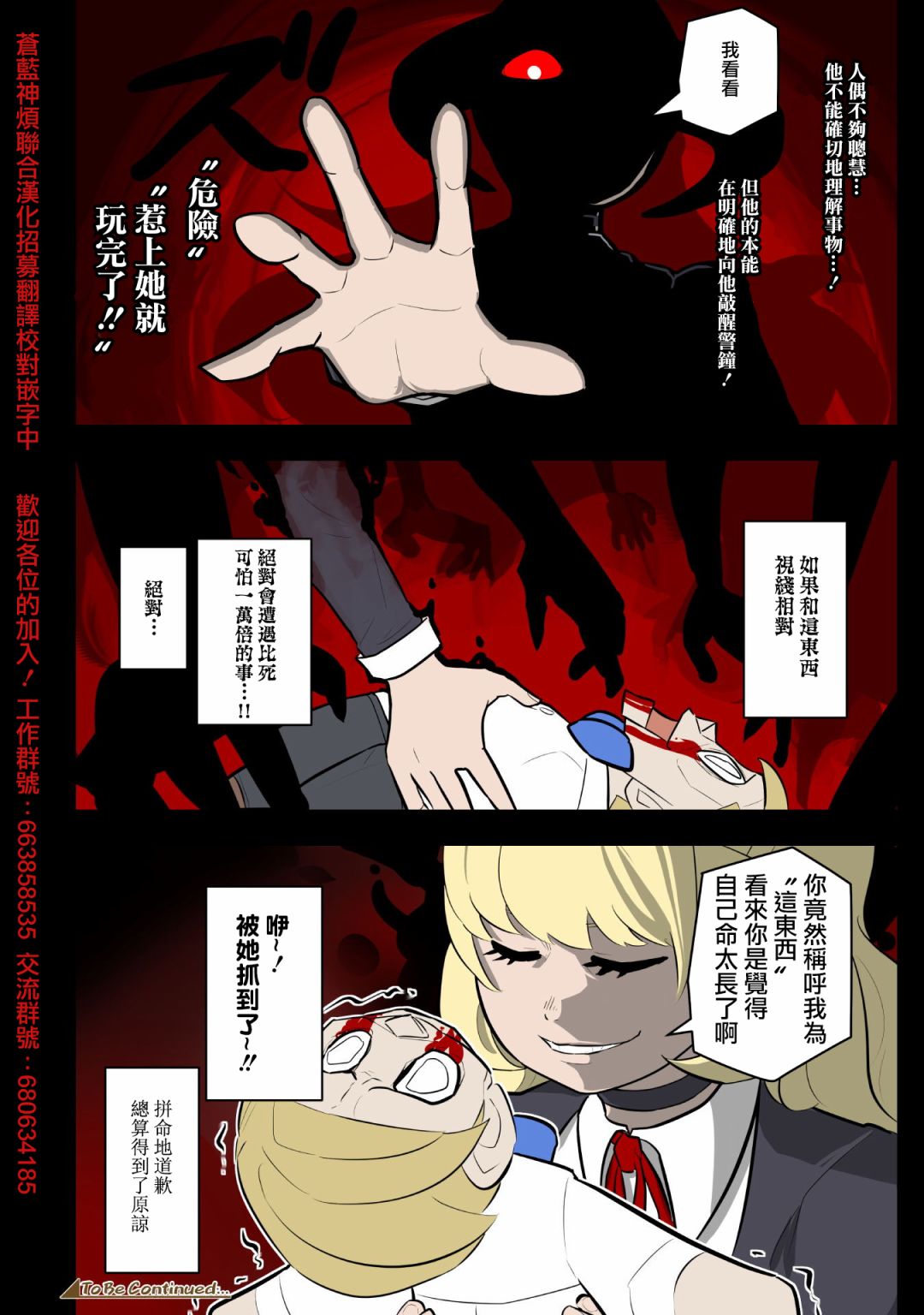 杀手们的假日韩漫全集-第18话无删减无遮挡章节图片 