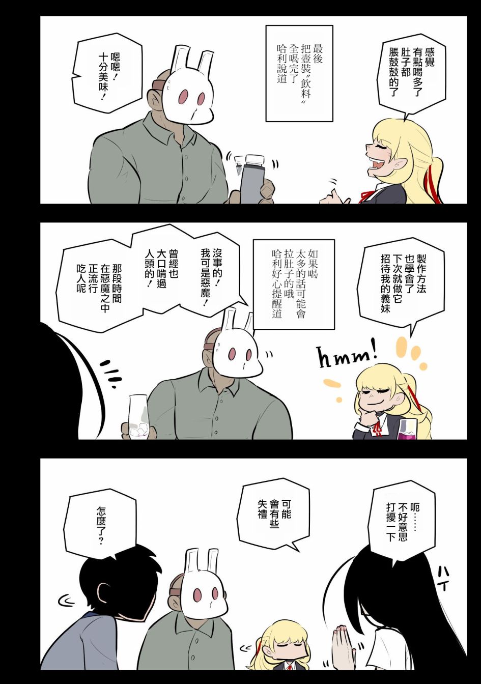 杀手们的假日韩漫全集-第20话无删减无遮挡章节图片 