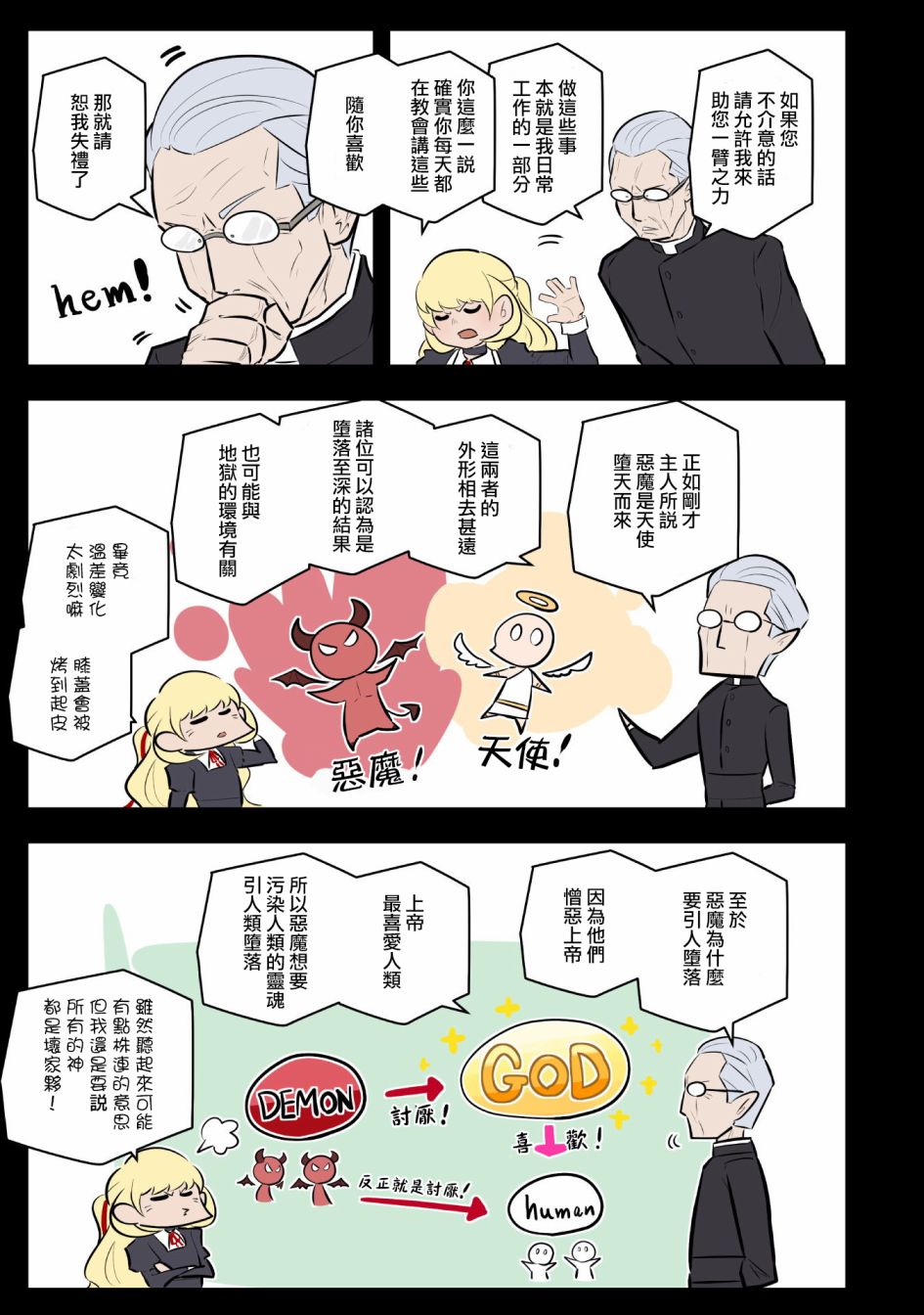 杀手们的假日韩漫全集-第20话无删减无遮挡章节图片 
