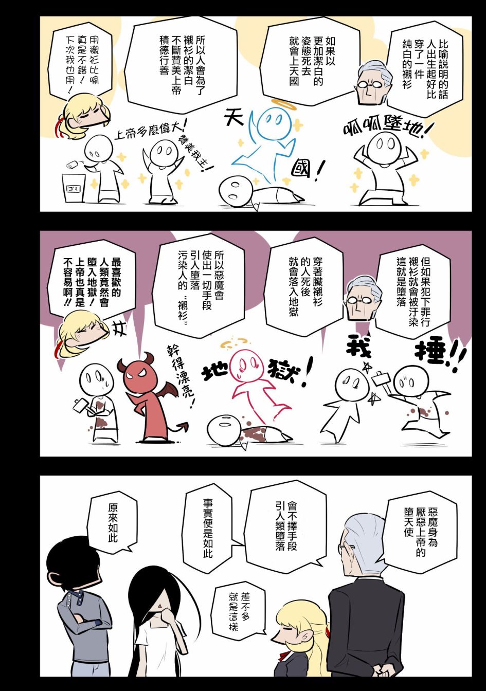 杀手们的假日韩漫全集-第20话无删减无遮挡章节图片 