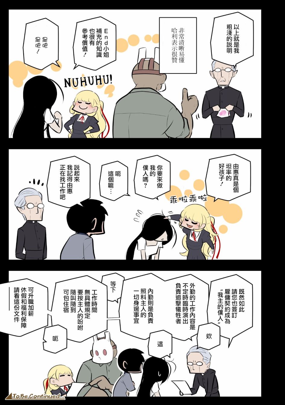 杀手们的假日韩漫全集-第20话无删减无遮挡章节图片 