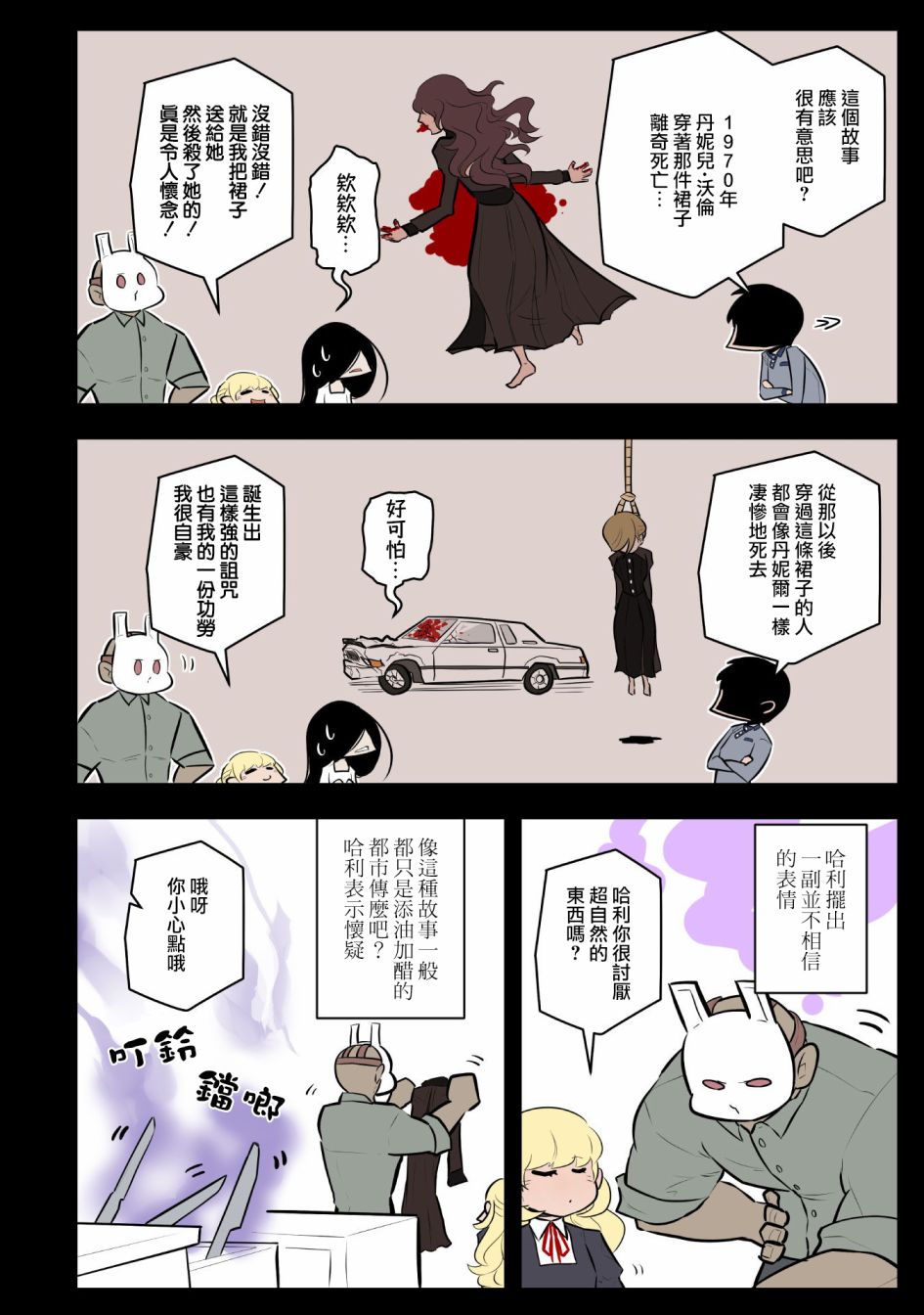 杀手们的假日韩漫全集-第21话无删减无遮挡章节图片 