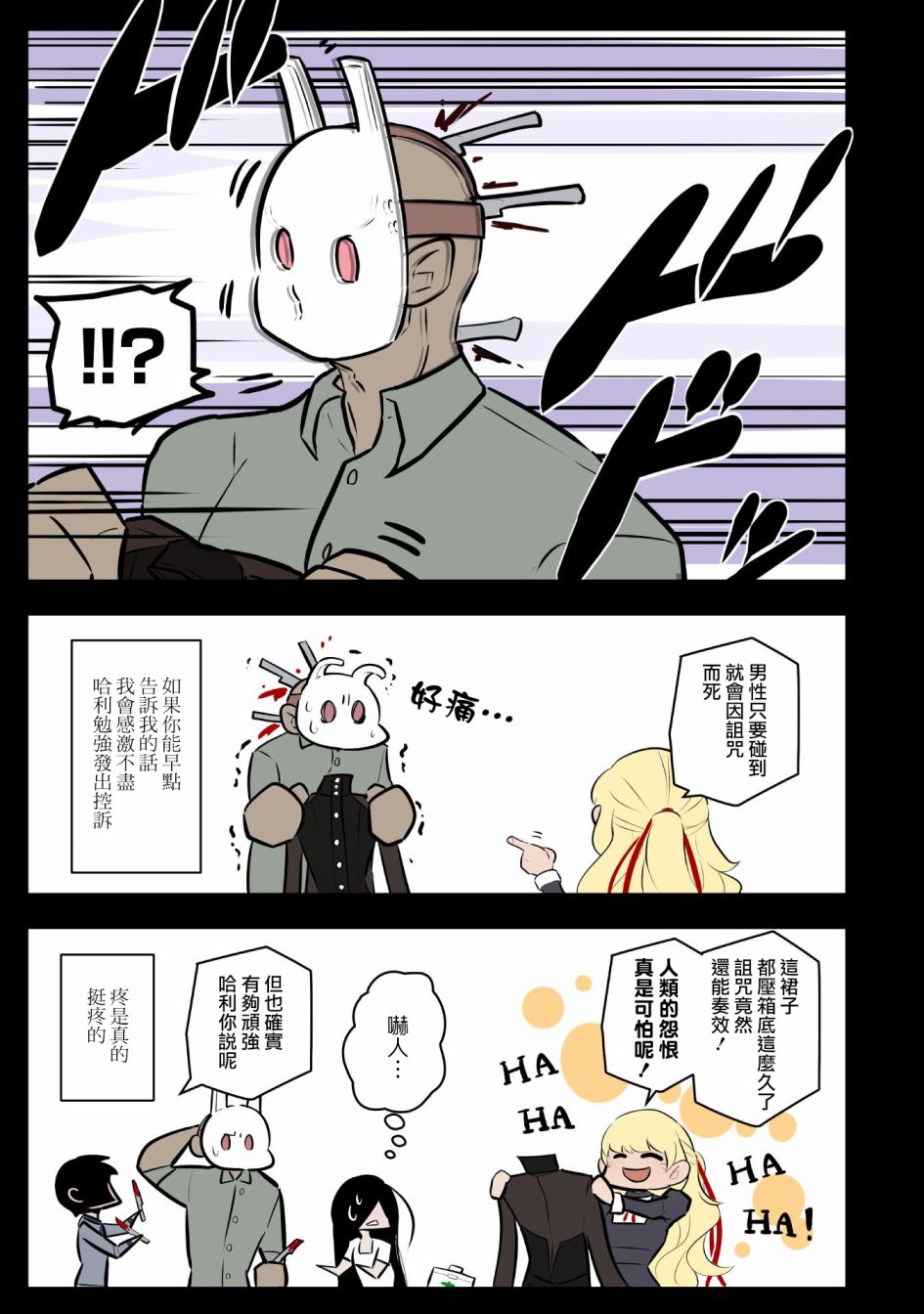 杀手们的假日韩漫全集-第21话无删减无遮挡章节图片 