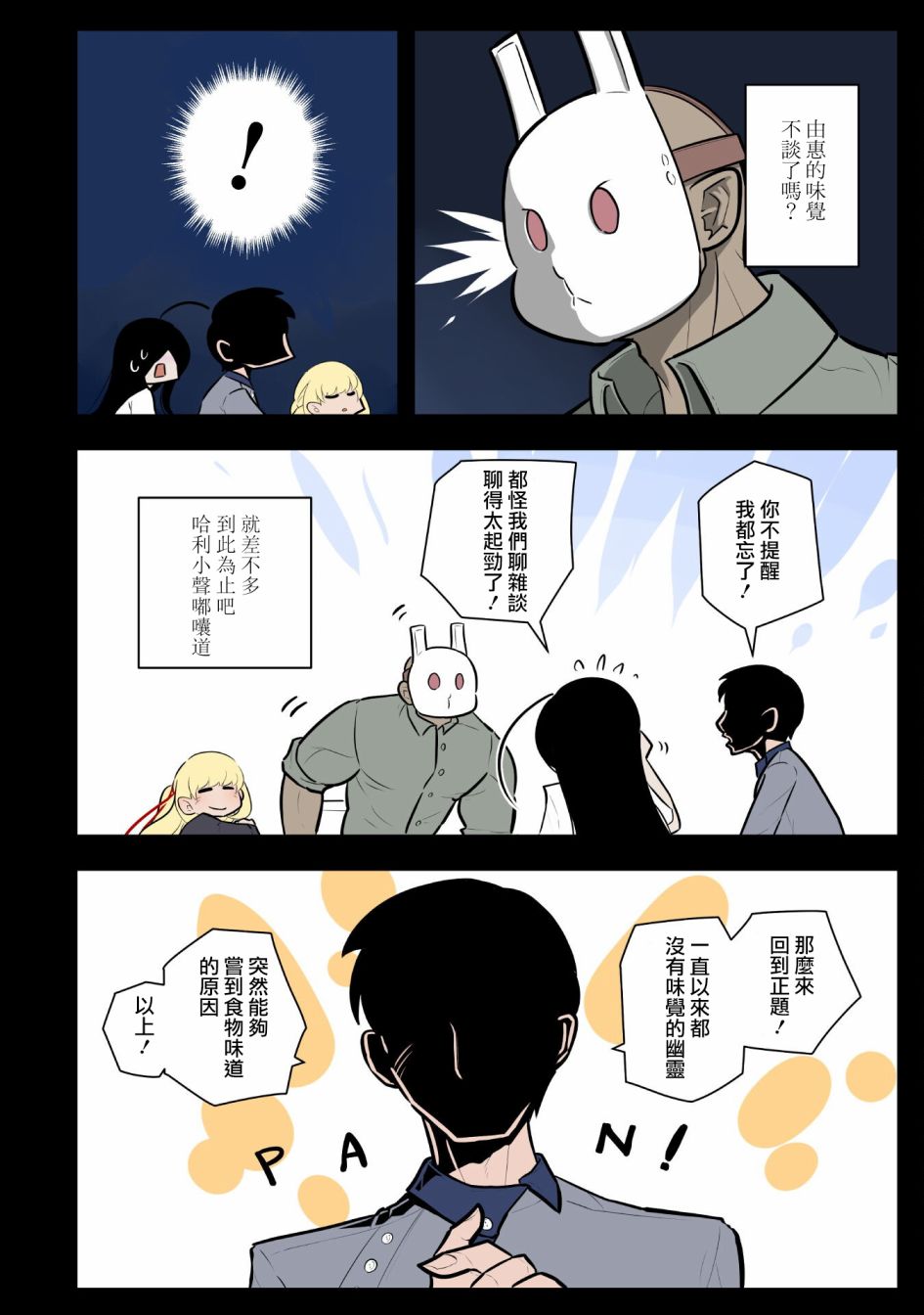 杀手们的假日韩漫全集-第23话无删减无遮挡章节图片 