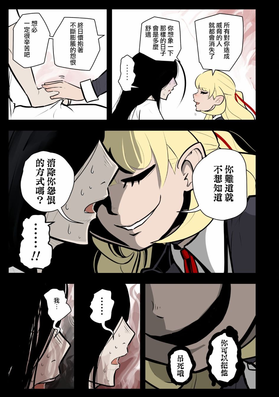 杀手们的假日韩漫全集-第23话无删减无遮挡章节图片 