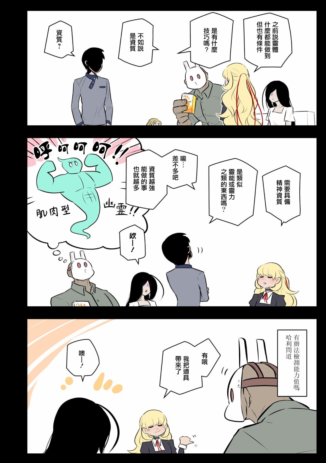 杀手们的假日韩漫全集-第24话无删减无遮挡章节图片 