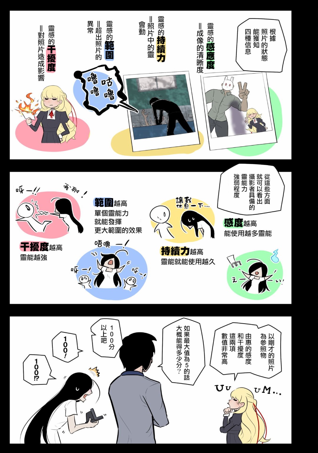 杀手们的假日韩漫全集-第24话无删减无遮挡章节图片 