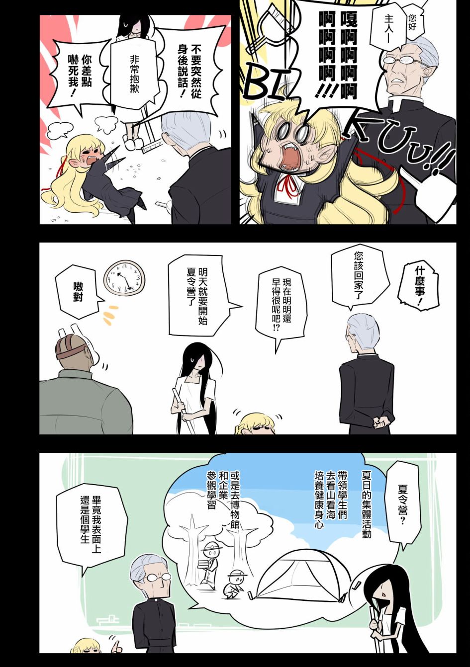杀手们的假日韩漫全集-第25话无删减无遮挡章节图片 
