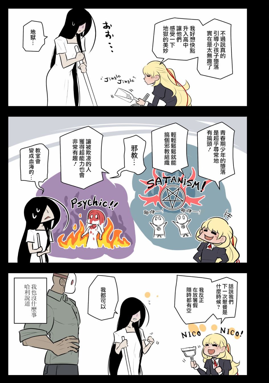 杀手们的假日韩漫全集-第25话无删减无遮挡章节图片 