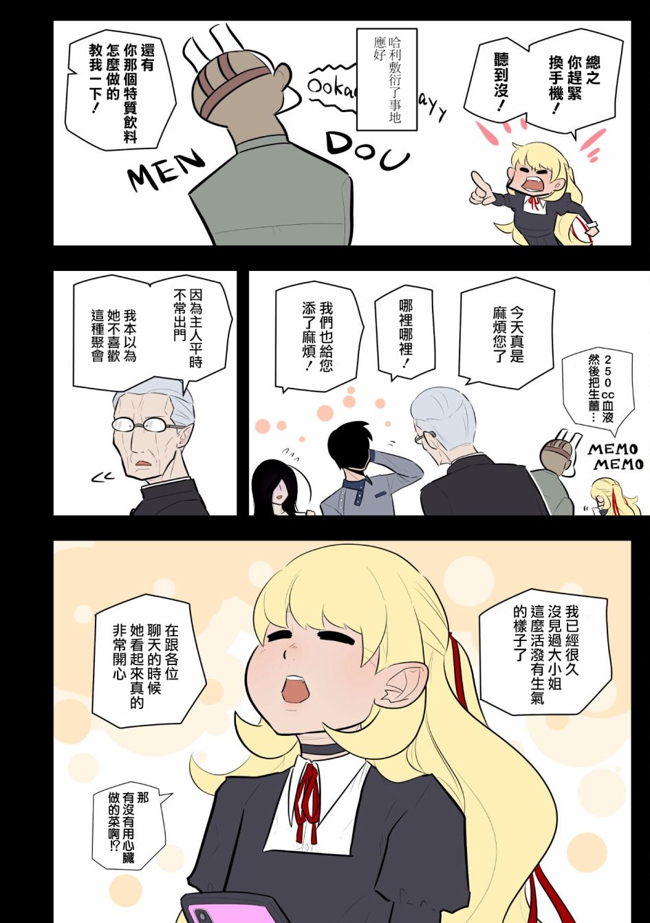 杀手们的假日韩漫全集-第25话无删减无遮挡章节图片 