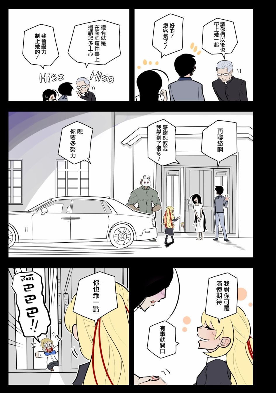 杀手们的假日韩漫全集-第25话无删减无遮挡章节图片 