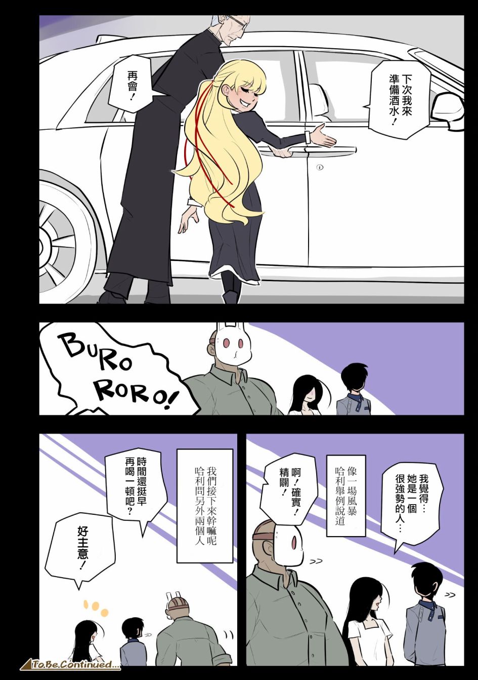 杀手们的假日韩漫全集-第25话无删减无遮挡章节图片 