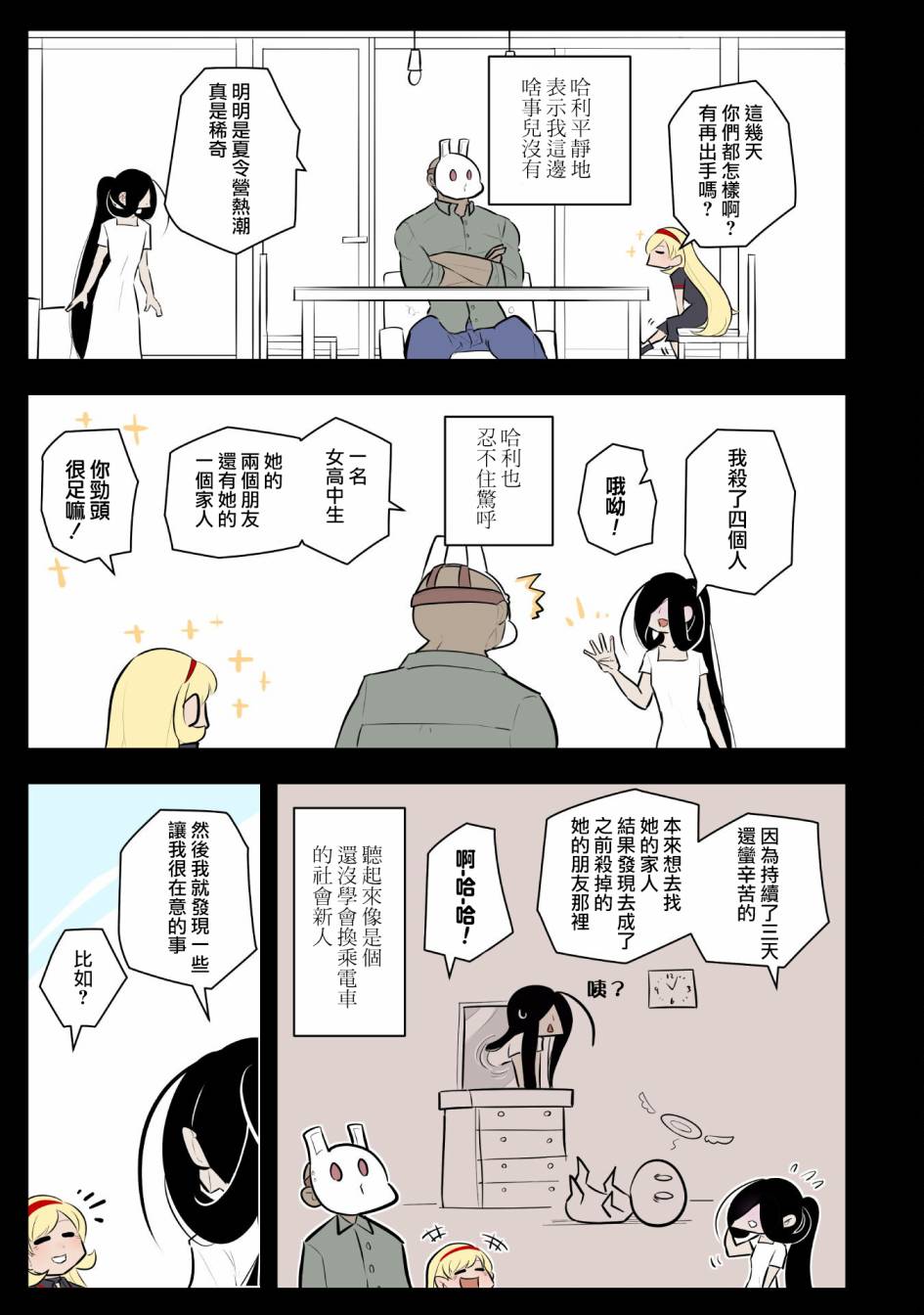 杀手们的假日韩漫全集-第26话无删减无遮挡章节图片 