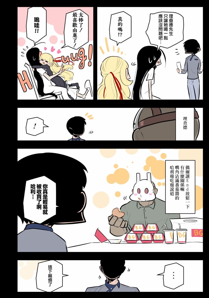 杀手们的假日韩漫全集-第19话无删减无遮挡章节图片 
