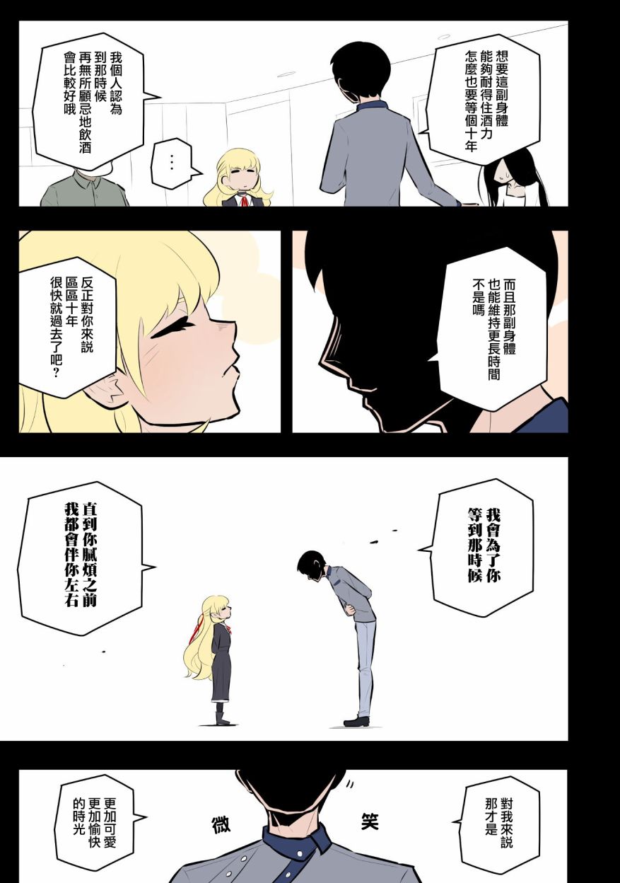 杀手们的假日韩漫全集-第19话无删减无遮挡章节图片 