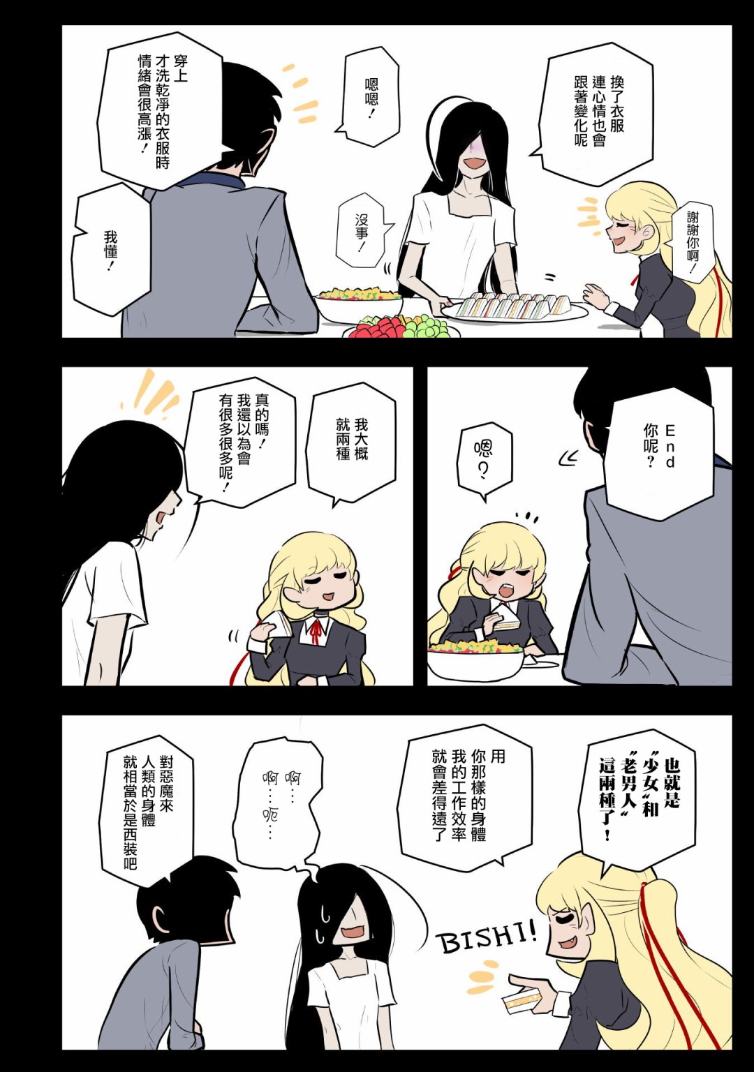 杀手们的假日韩漫全集-第22话无删减无遮挡章节图片 