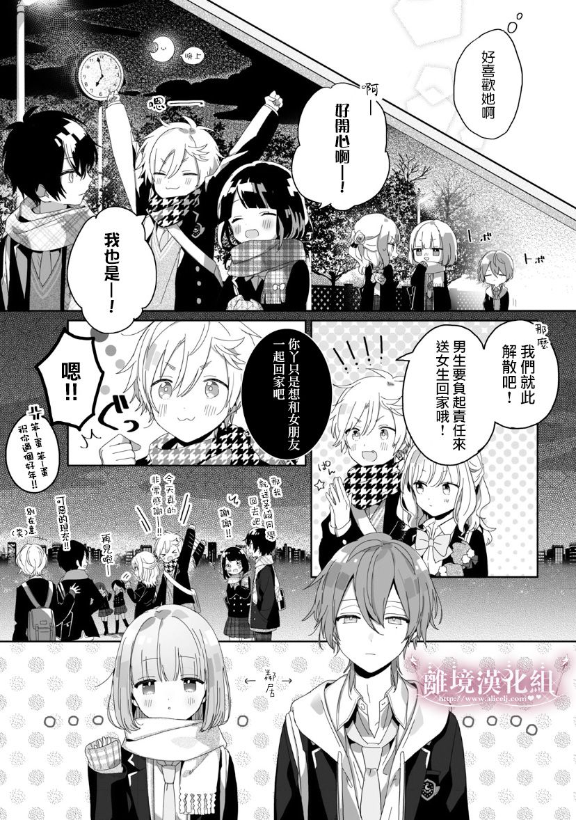 会心一击！韩漫全集-番外01无删减无遮挡章节图片 