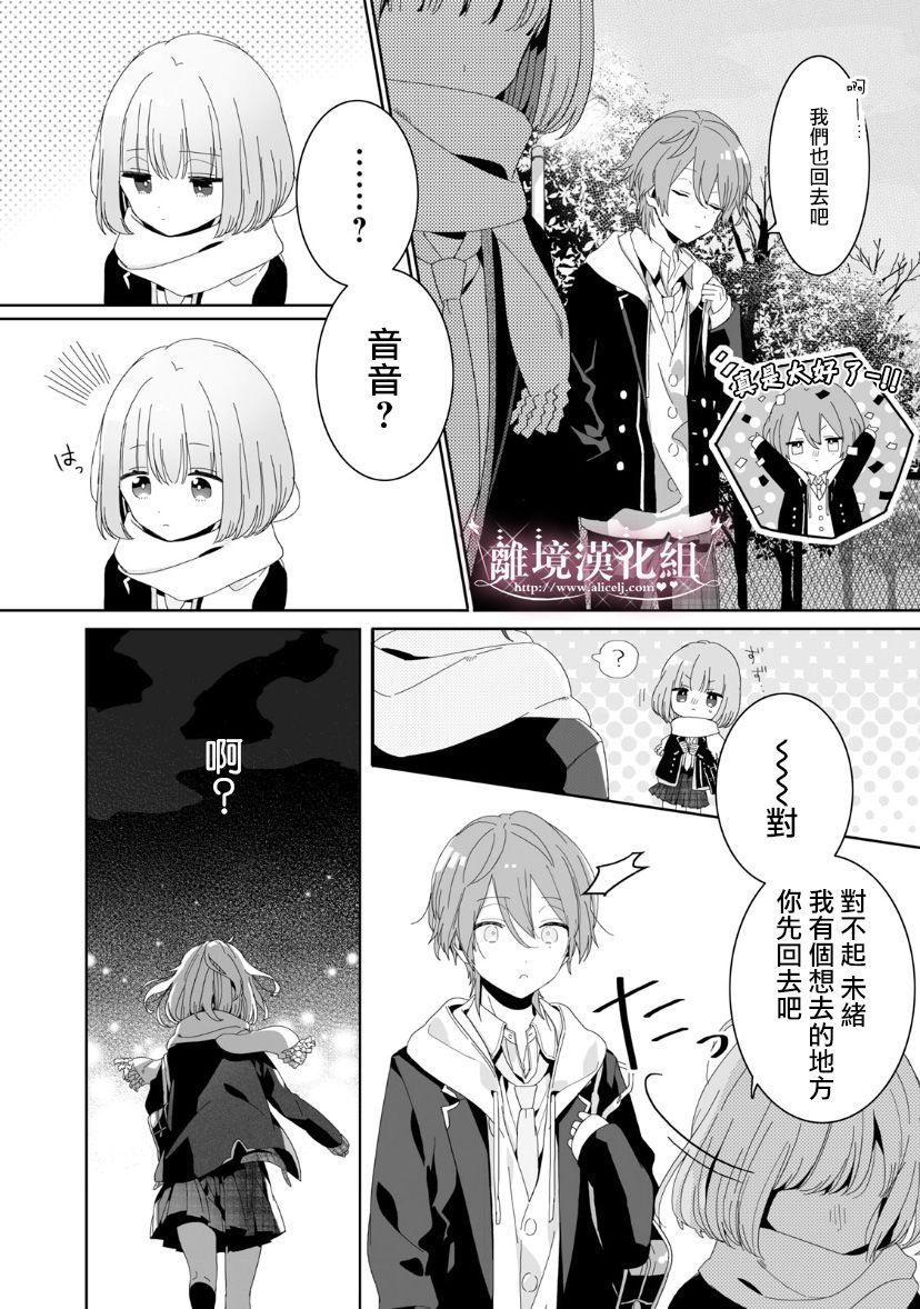 会心一击！韩漫全集-番外01无删减无遮挡章节图片 