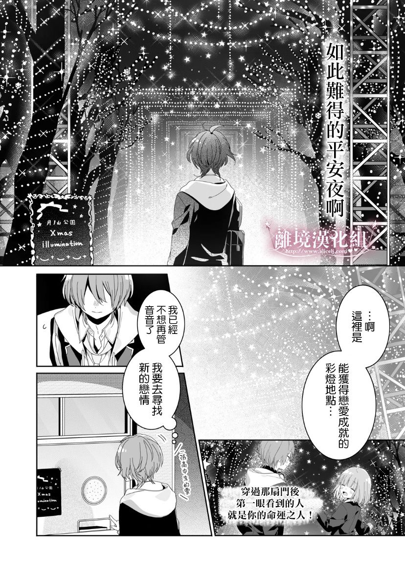 会心一击！韩漫全集-番外01无删减无遮挡章节图片 