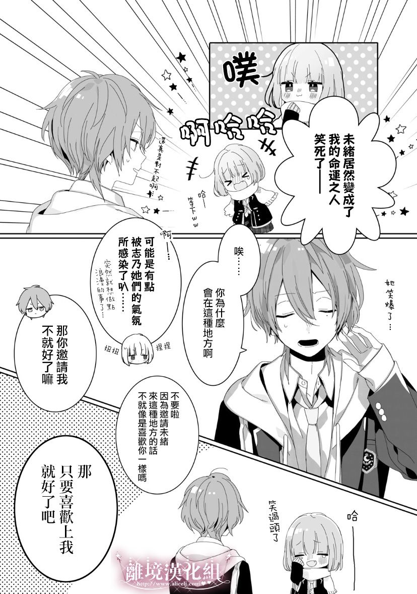 会心一击！韩漫全集-番外01无删减无遮挡章节图片 