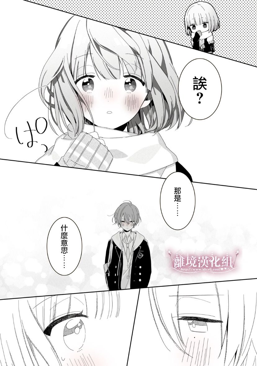 会心一击！韩漫全集-番外01无删减无遮挡章节图片 