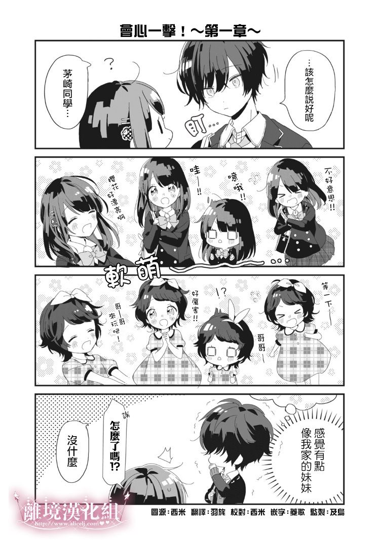 会心一击！韩漫全集-番外01无删减无遮挡章节图片 