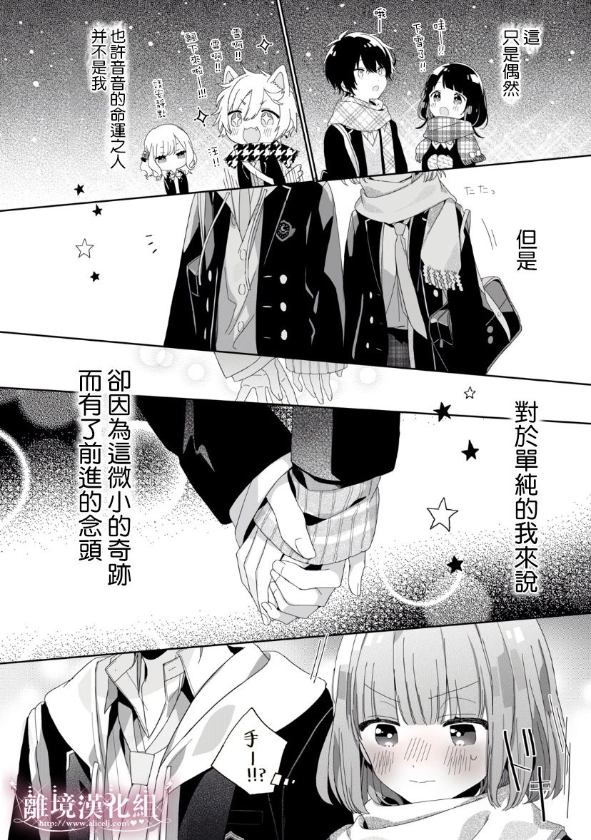 会心一击！韩漫全集-番外01无删减无遮挡章节图片 