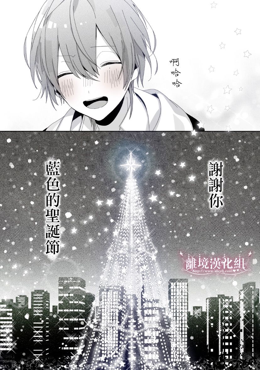 会心一击！韩漫全集-番外01无删减无遮挡章节图片 