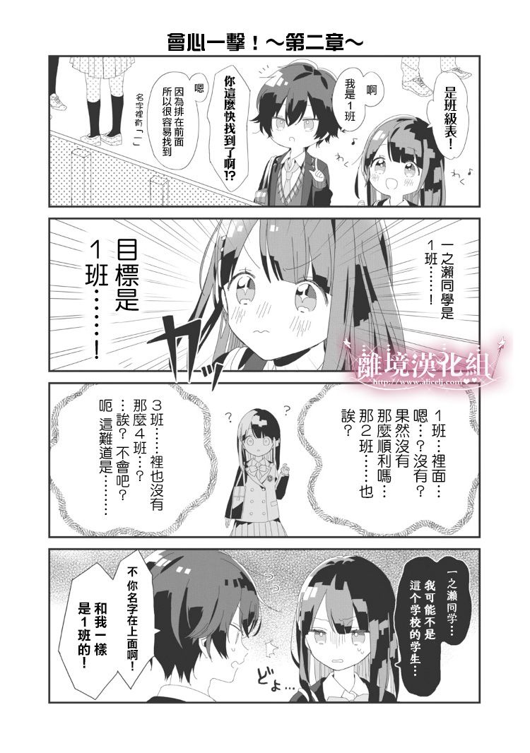 会心一击！韩漫全集-番外01无删减无遮挡章节图片 